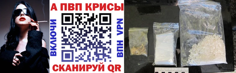 Купить где  Торжок  A PVP Crystall 