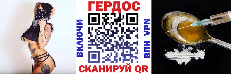 Героин Heroin  Купить закладки  Торжок 