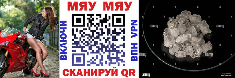 МЕФ VHQ  Купить  Торжок 