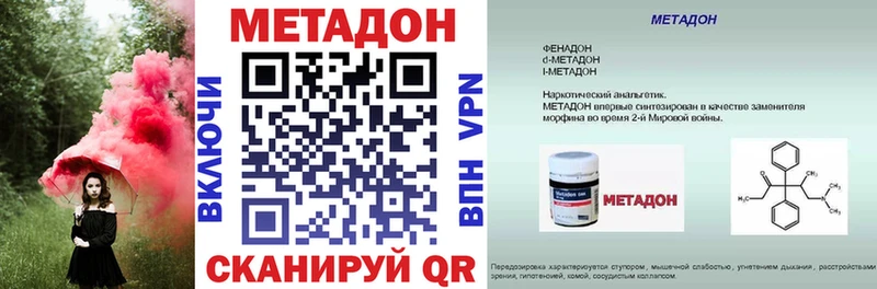 Метадон VHQ  Купить закладки  Торжок 
